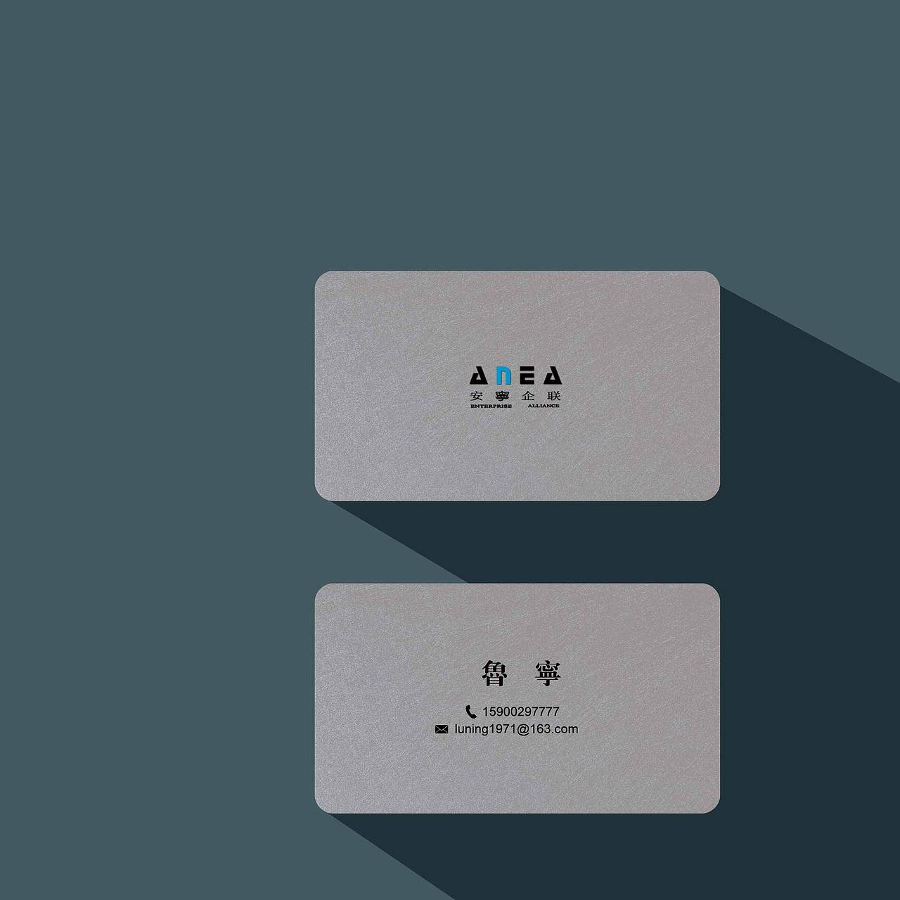 安宁企联企业名片