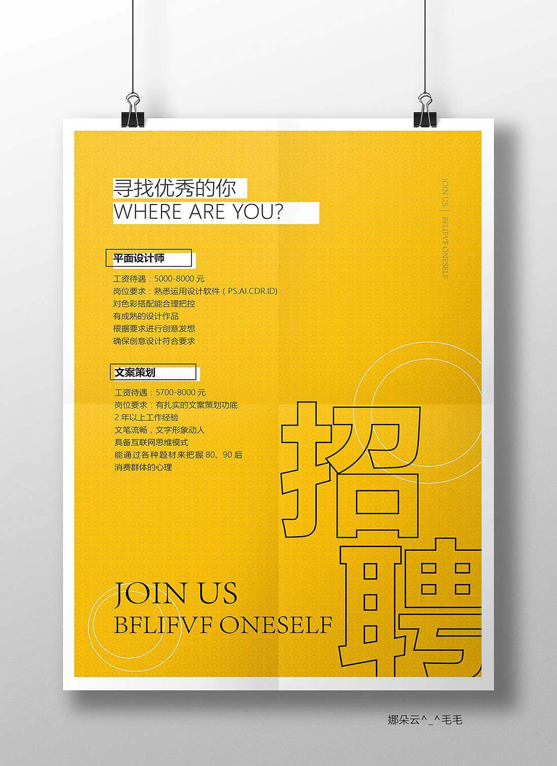 ID（图ZMTI2MTExODQw） - 宣传物料 - 站酷设计师娜朵云OzO毛毛原创素材 - 站酷ZCOOL