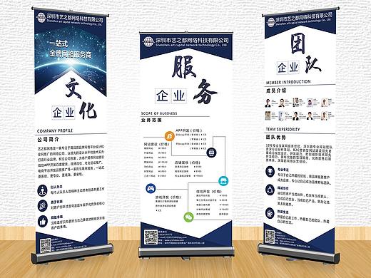 艺之都展架（个人主页-ZMzA4MDI4ODQ=） - 宣传物料 - 站酷设计师小意_01原创素材 - 站酷ZCOOL