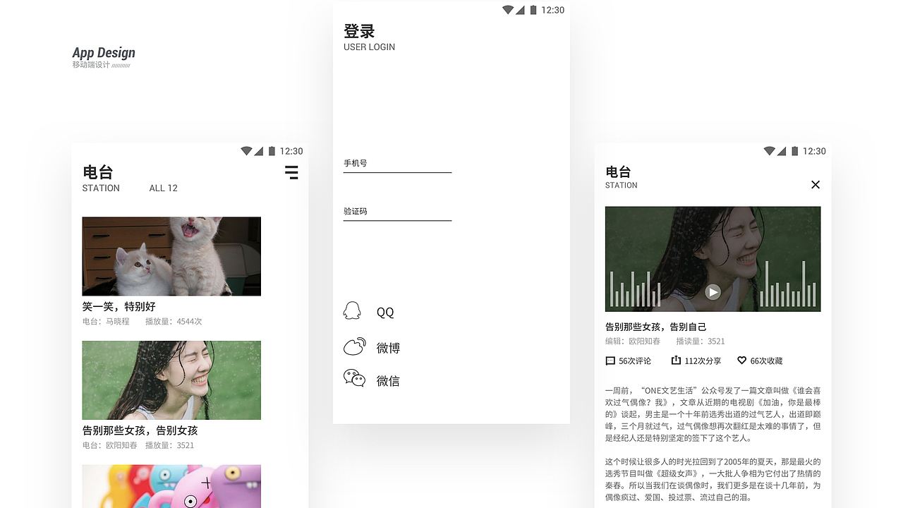 UI作品集（图ZMTc2MzI0MDI4） - APP界面 - 站酷设计师去垦丁淋场雨再走原创素材 - 站酷ZCOOL