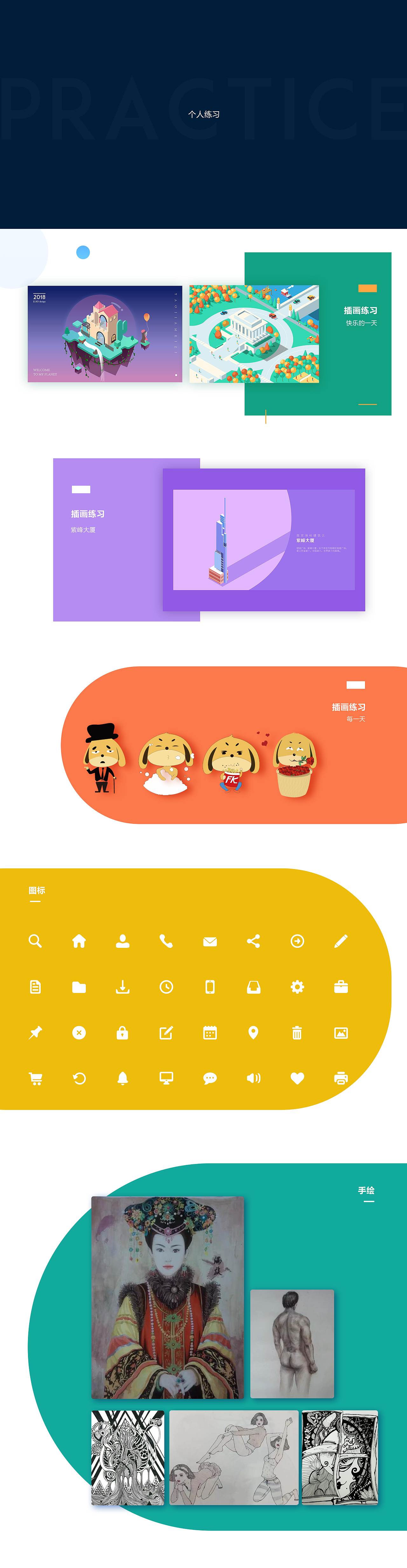 UI作品合集（图ZMTQ5MDE1NDcy） - APP界面 - 站酷设计师yaoyaoyaoa原创素材 - 站酷ZCOOL