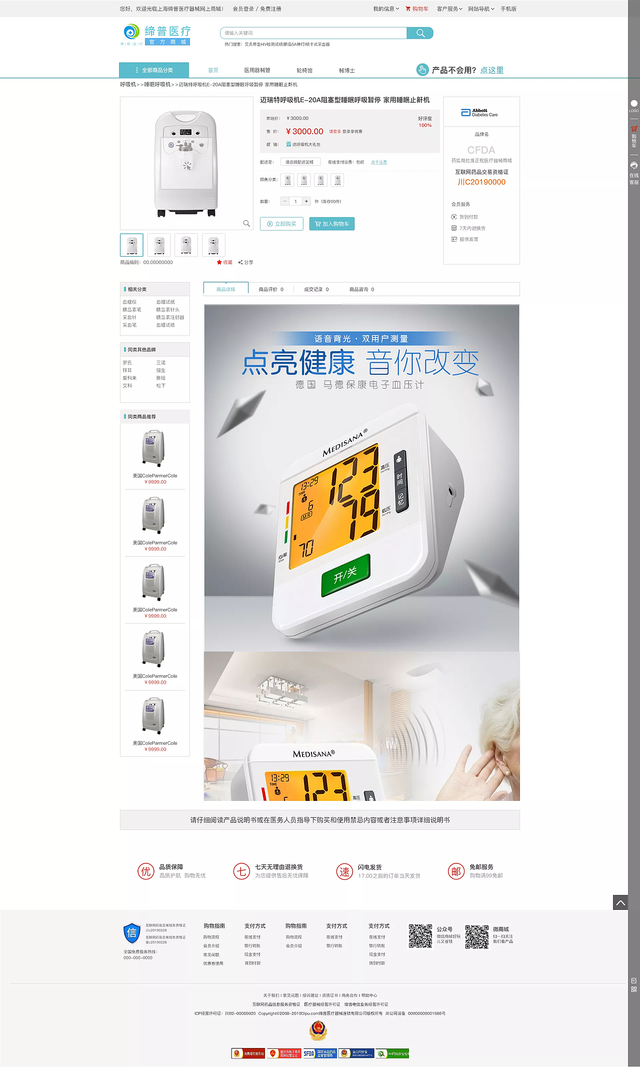 电商详情页（图ZMjA5NTQ4ODky） - 电商 - 站酷设计师Cai安安原创素材 - 站酷ZCOOL