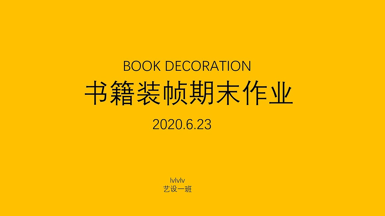 书籍装帧（图ZMjM0MzYyODY0） - 书籍/画册 - 站酷设计师吃完胖七斤原创素材 - 站酷ZCOOL