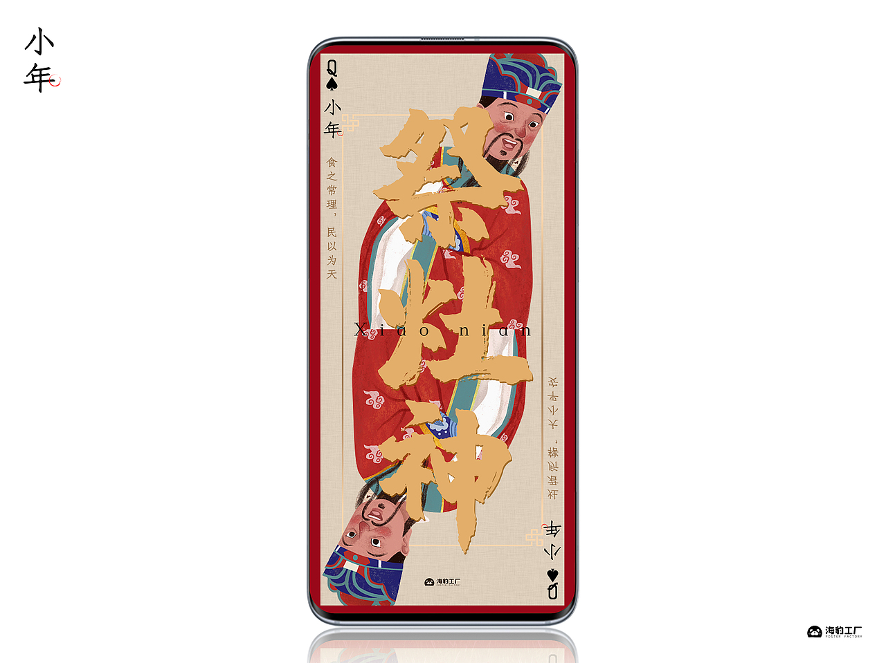 快来领取你得牛年扑克（图ZMjQxOTk0MjA0） - 海报 - 站酷设计师海豹工厂原创素材 - 站酷ZCOOL