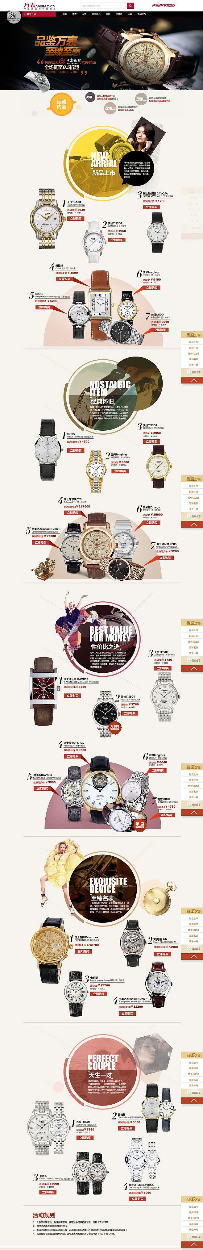 手表首页（图ZODI5MTg5ODg=） - 其他 - 站酷设计师木子帅原创素材 - 站酷ZCOOL