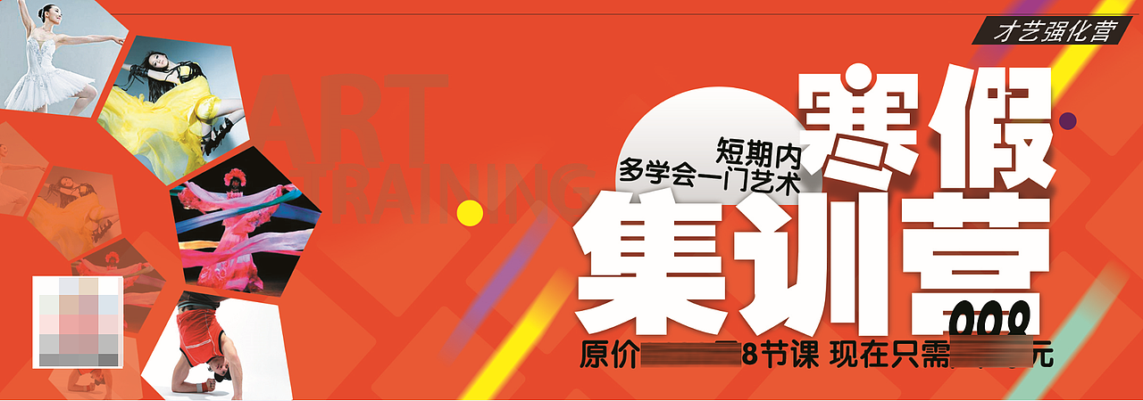 艺术培训优惠券 体验卡 特价优惠券（图ZMTAyNjA1NzA4） - 宣传物料 - 站酷设计师刘派zarky原创素材 - 站酷ZCOOL