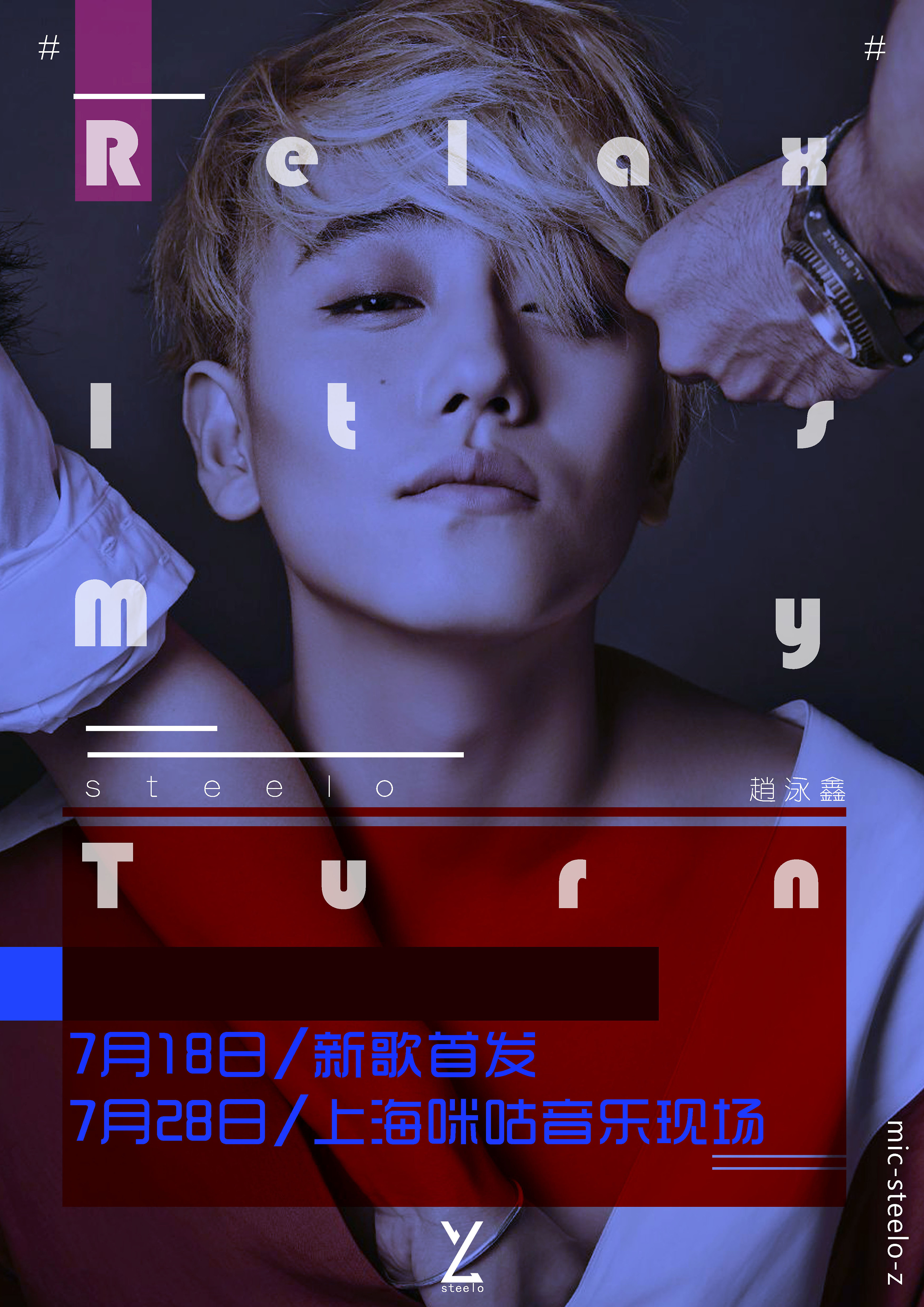 mic-赵泳鑫 发歌预告