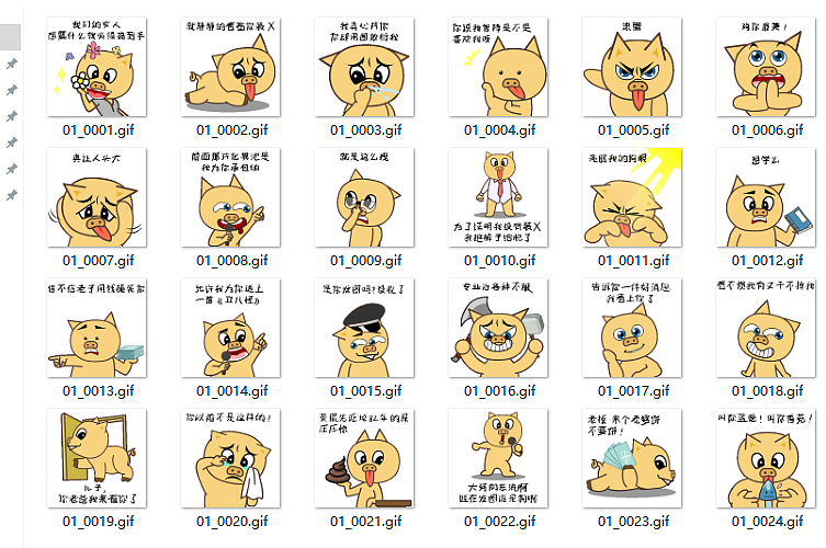 猪小本表情