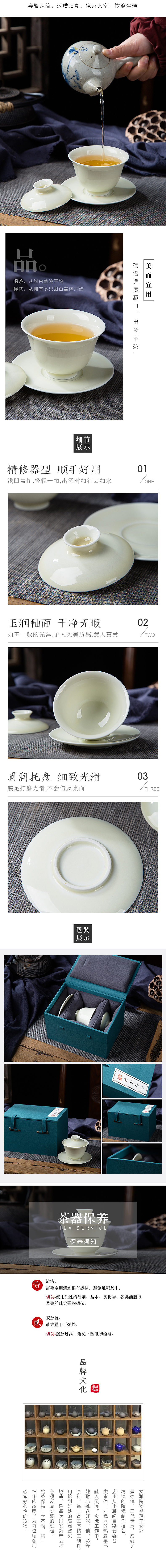 文雅陶艺 甜白玉瓷详情页设计（图ZMTkxMDg5NzI0） - 电商 - 站酷设计师猫柒设计及插画原创素材 - 站酷ZCOOL