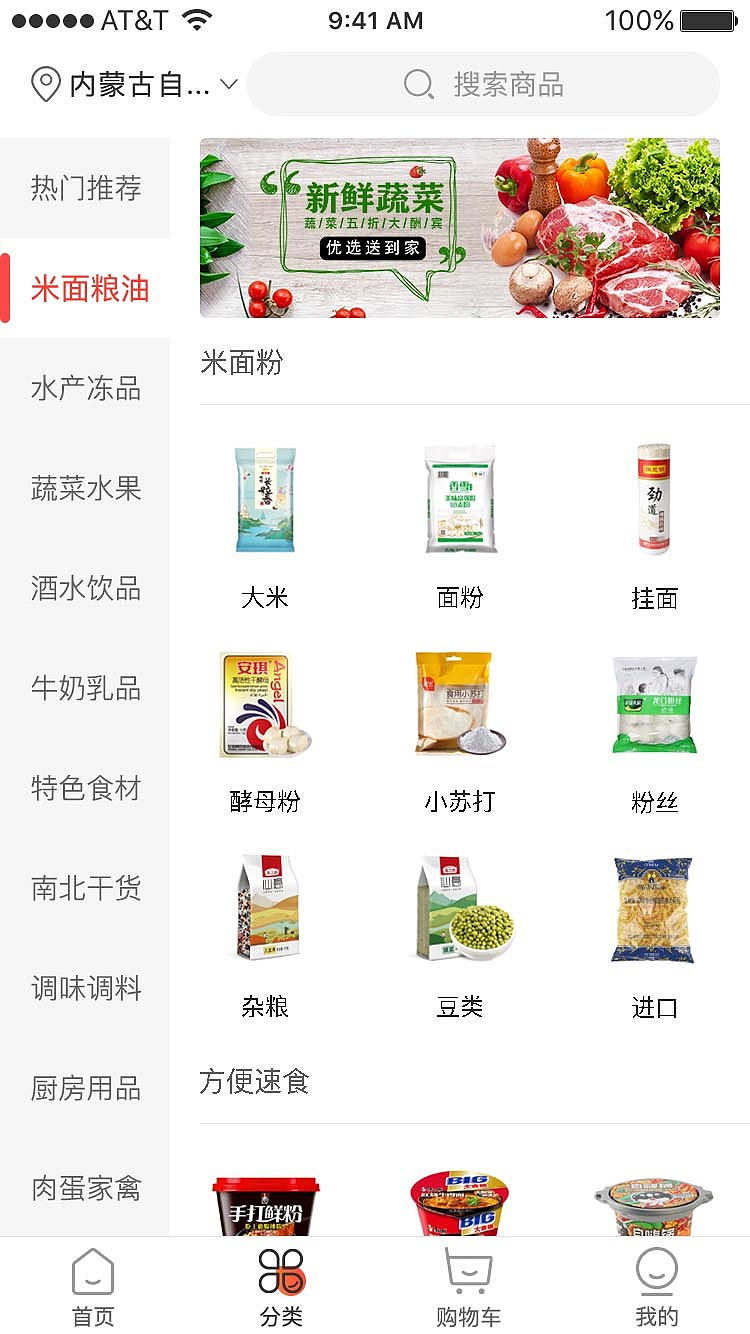 餐饮boss——采购商城（图ZMjA1NDE2NjY0） - APP界面 - 站酷设计师不爱吃菜的人原创素材 - 站酷ZCOOL