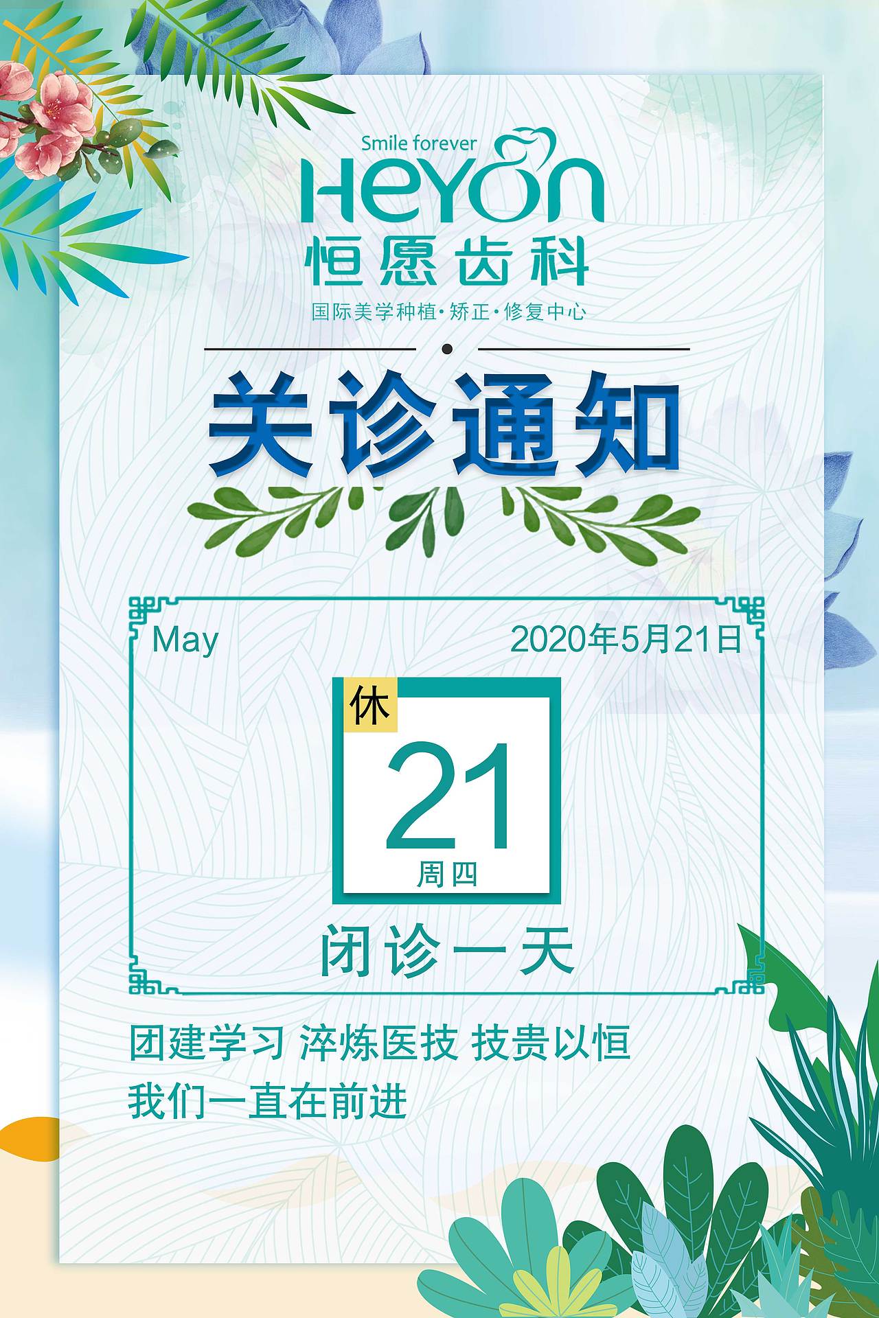 放假通知（图ZMjE2MjE2NjU2） - 海报 - 站酷设计师天神给的名字原创素材 - 站酷ZCOOL