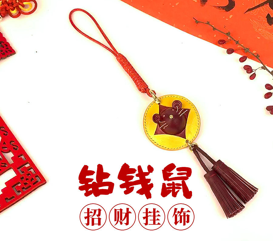 招财鼠——庚子年数钱数到手抽筋