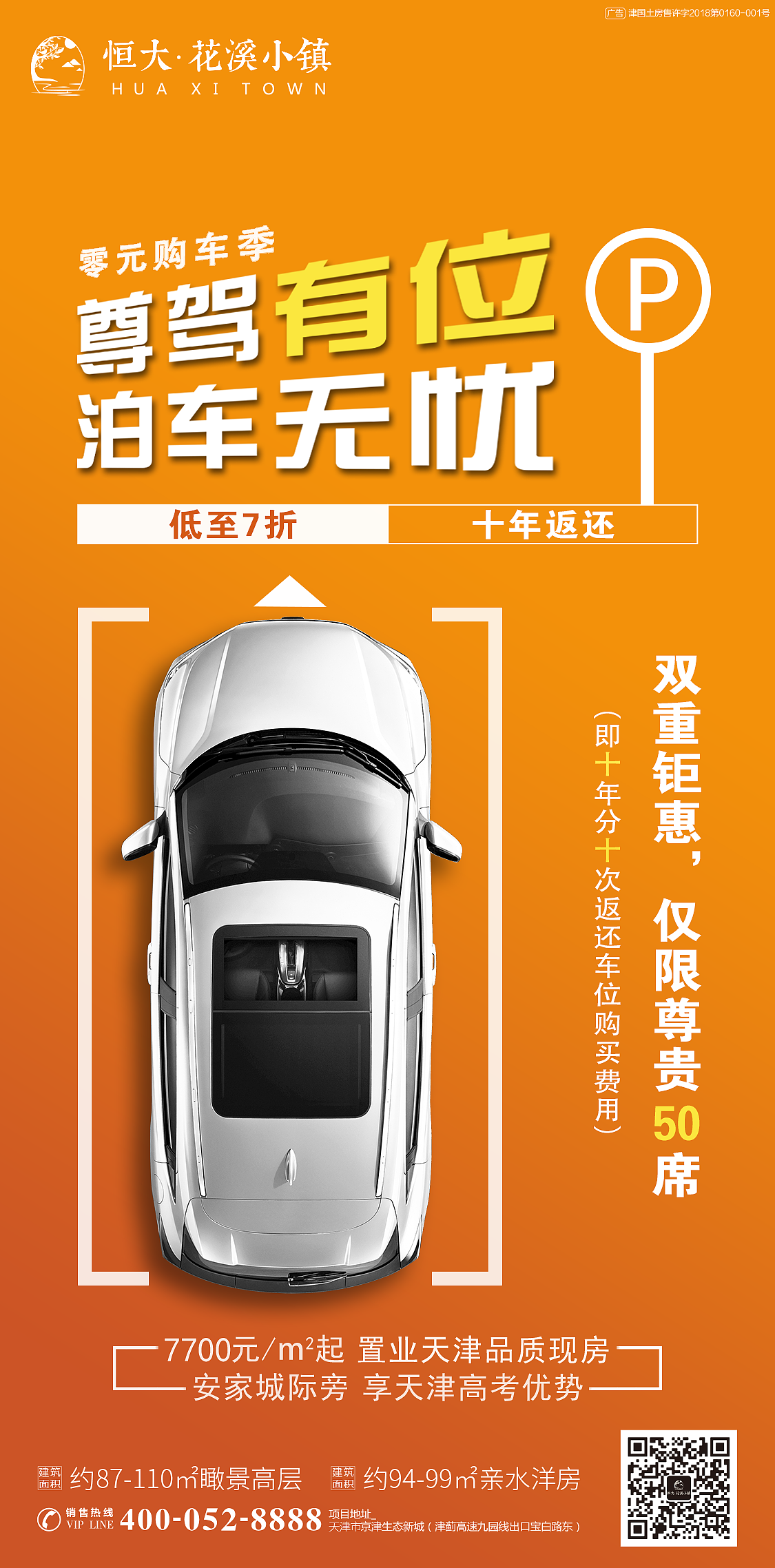 房地产海报，信息流（图ZMjMwMDIzMjg4） - 海报 - 站酷设计师两个字名字原创素材 - 站酷ZCOOL