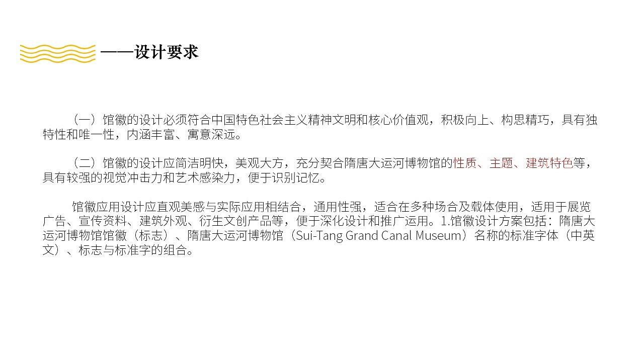 隋唐大运河博物馆logo标识 - 原创作品 - 站酷(zcool)