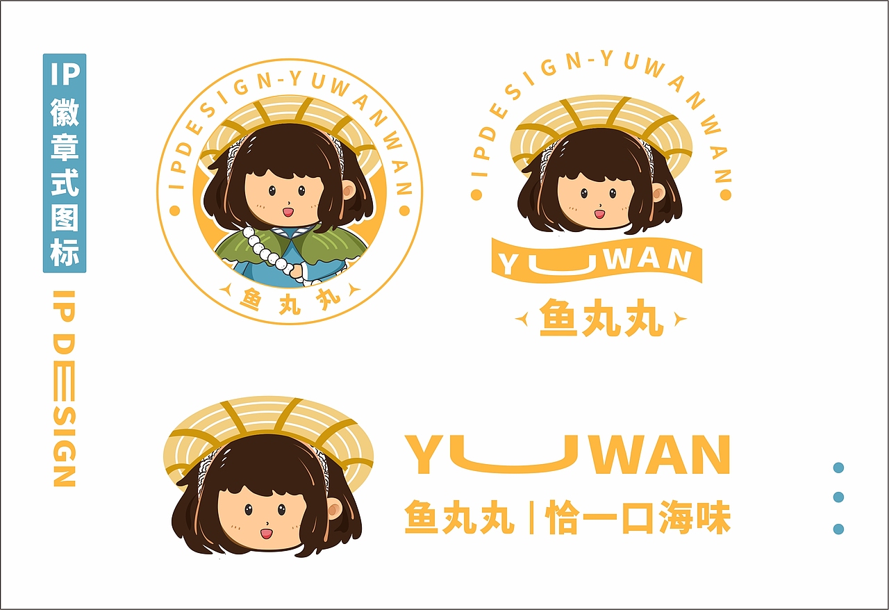 鱼丸丸品牌IP形象设计（图ZMjkzMjI5MzEy） - IP形象 - 站酷设计师一只有脾气的柚子原创素材 - 站酷ZCOOL