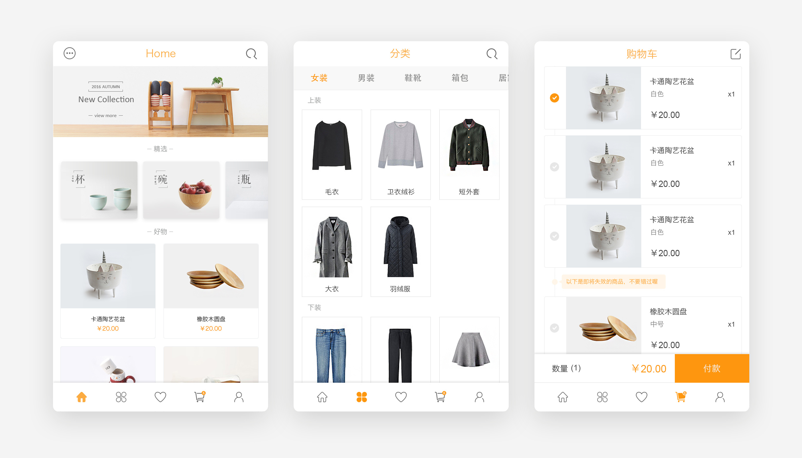 daily ui—购物页面—家居