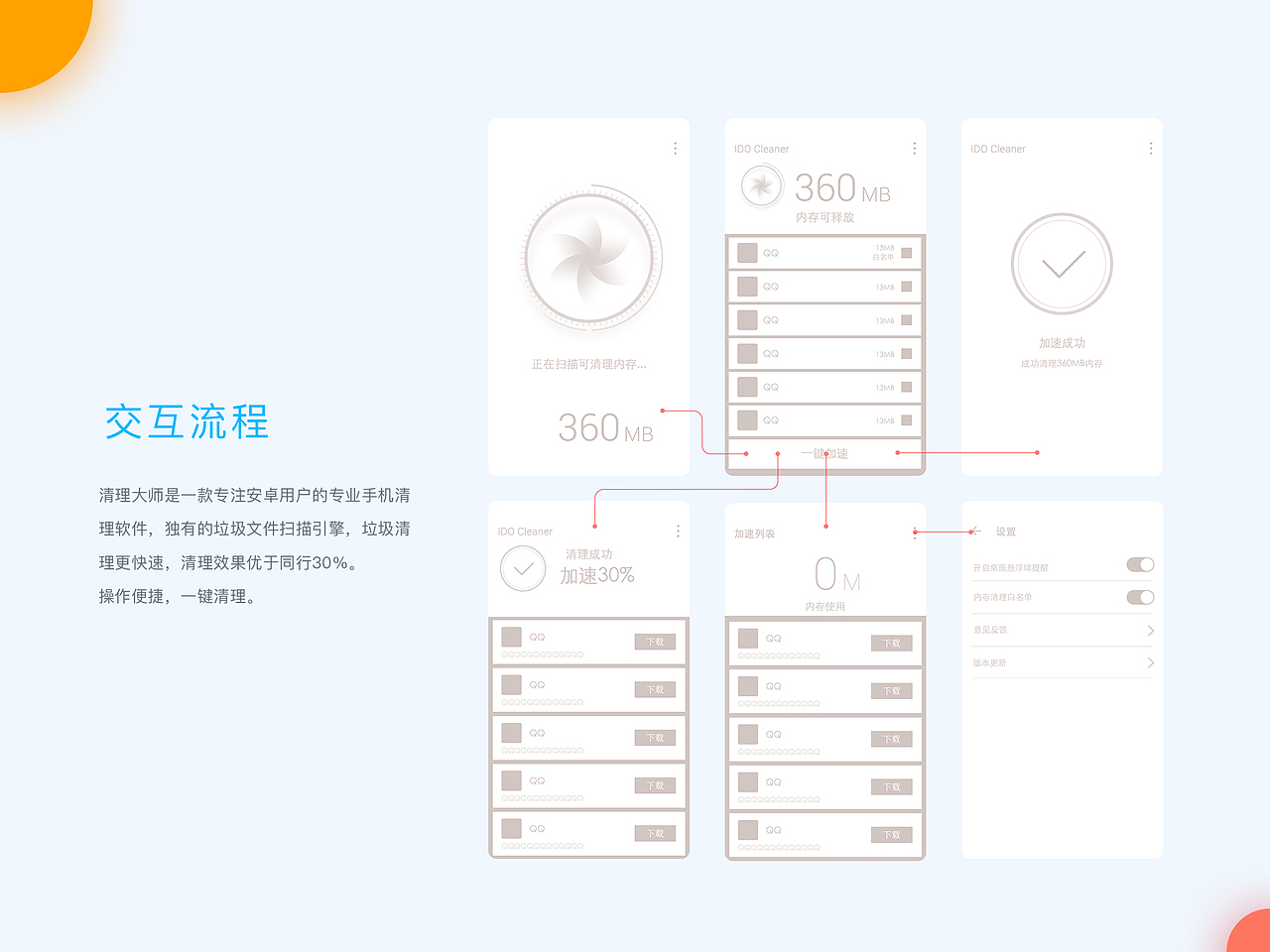 个人作品集合（图ZMTM3Mzc4NDEy） - APP界面 - 站酷设计师whlczr原创素材 - 站酷ZCOOL