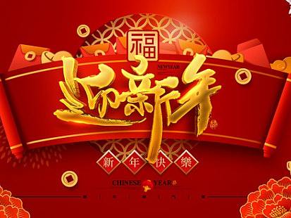 喜庆产品海报和网站banner