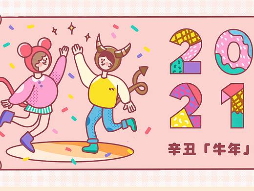 插画作品集｜2021年日历