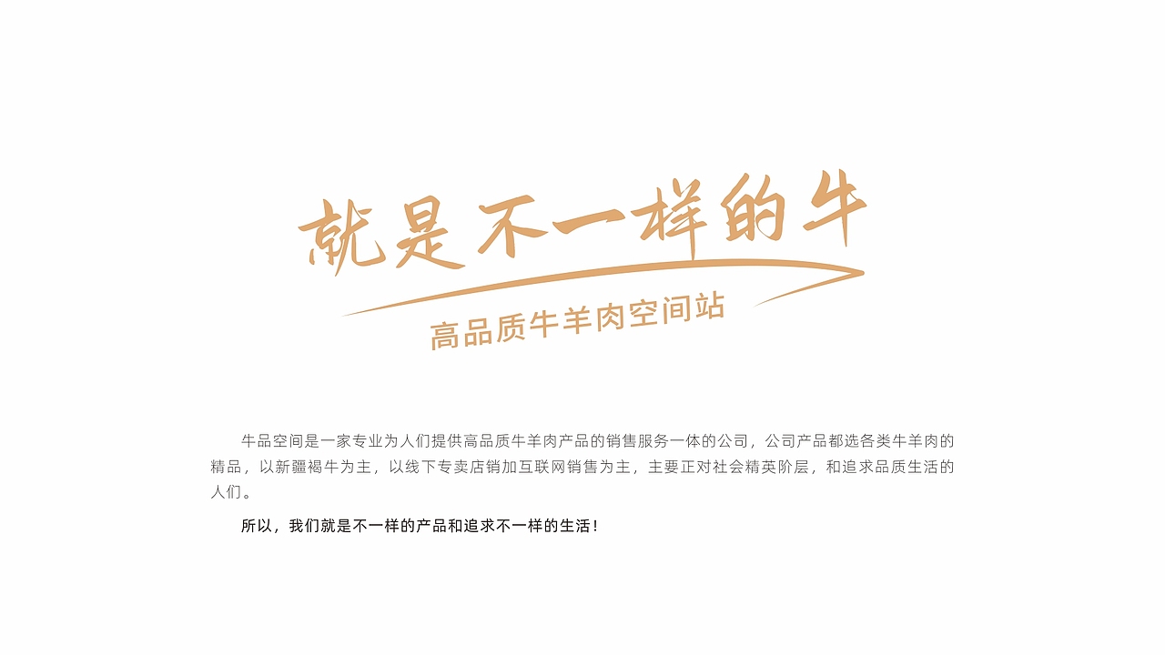 牛肉品牌-牛品空间品牌设计（图ZMjc3Mjk3NjQ4） - 品牌 - 站酷设计师成都助道品牌原创素材 - 站酷ZCOOL