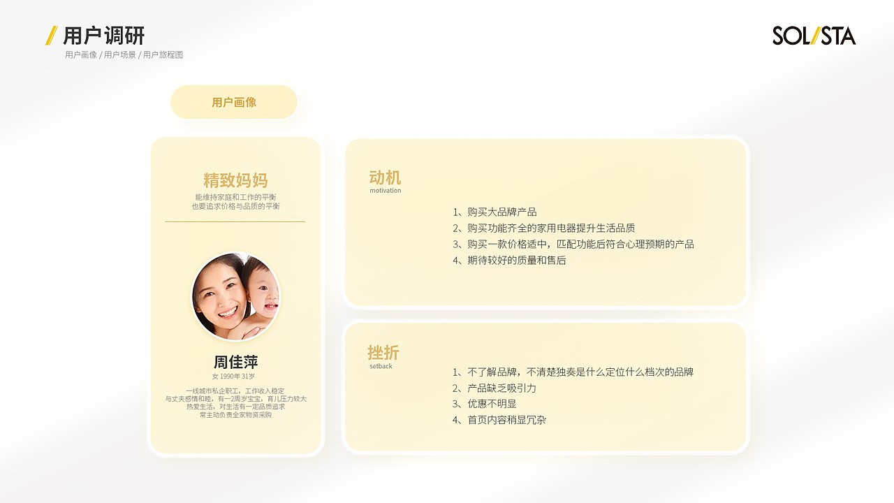 2021九阳子品牌独奏线上视觉升级