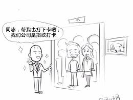 打卡