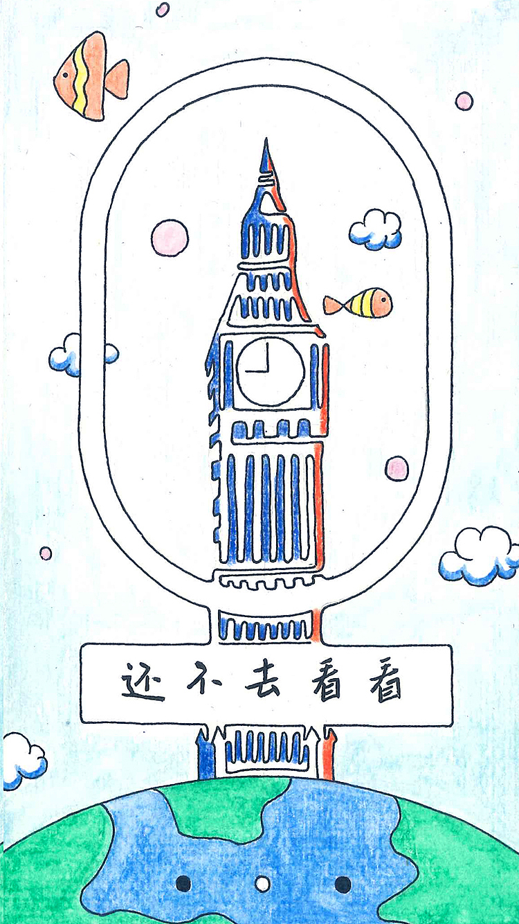 so旅游app手绘引导页