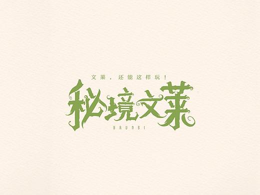 秘境文莱 · 旅游海报