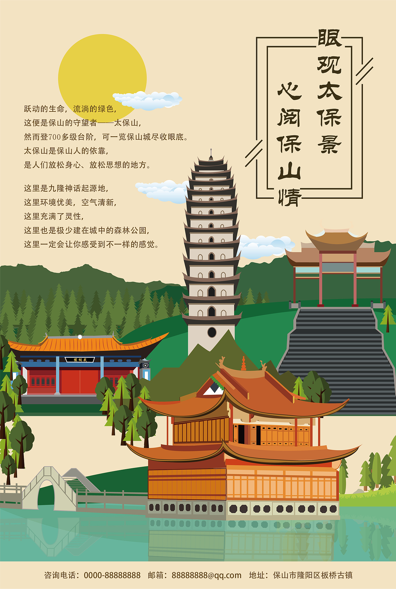 创意保山文化地标_牧马星-站酷zcool