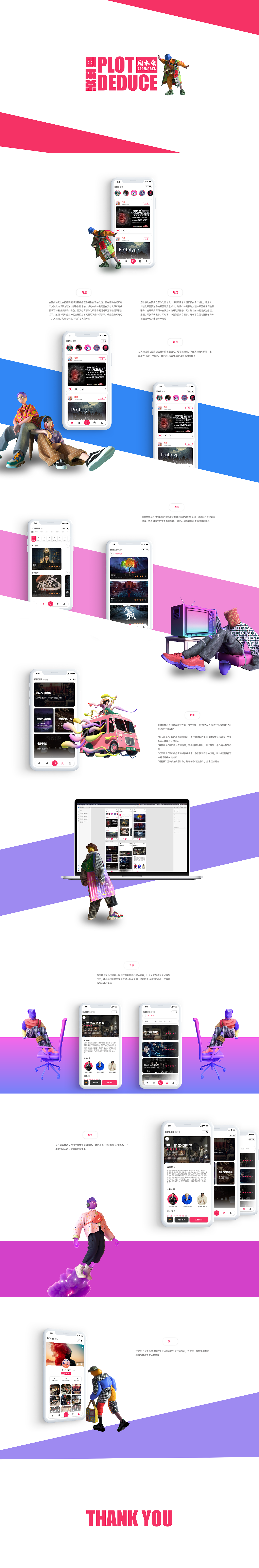 「列阵在西」一款剧本杀小程序的自述「白虎」（图ZMjM0ODkzNzc2） - APP界面 - 站酷设计师天O职原创素材 - 站酷ZCOOL