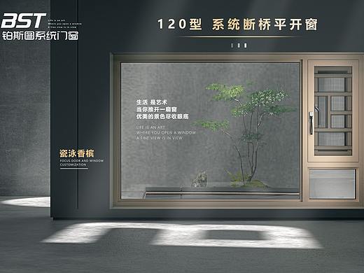 系统门窗海报