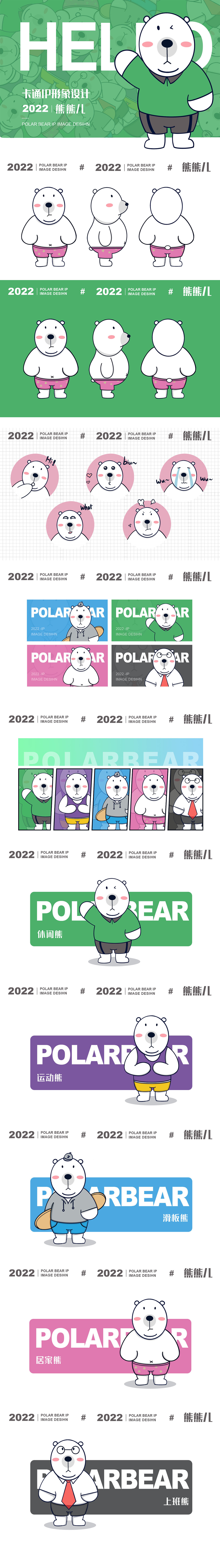 画册企业报刊吉祥物个人ip形象作品信息创作时间2022/03/14添加表情