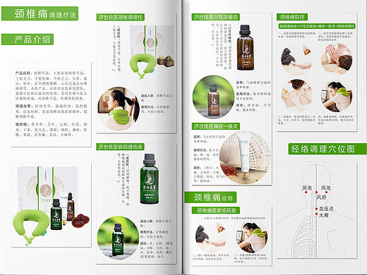 宣传图册