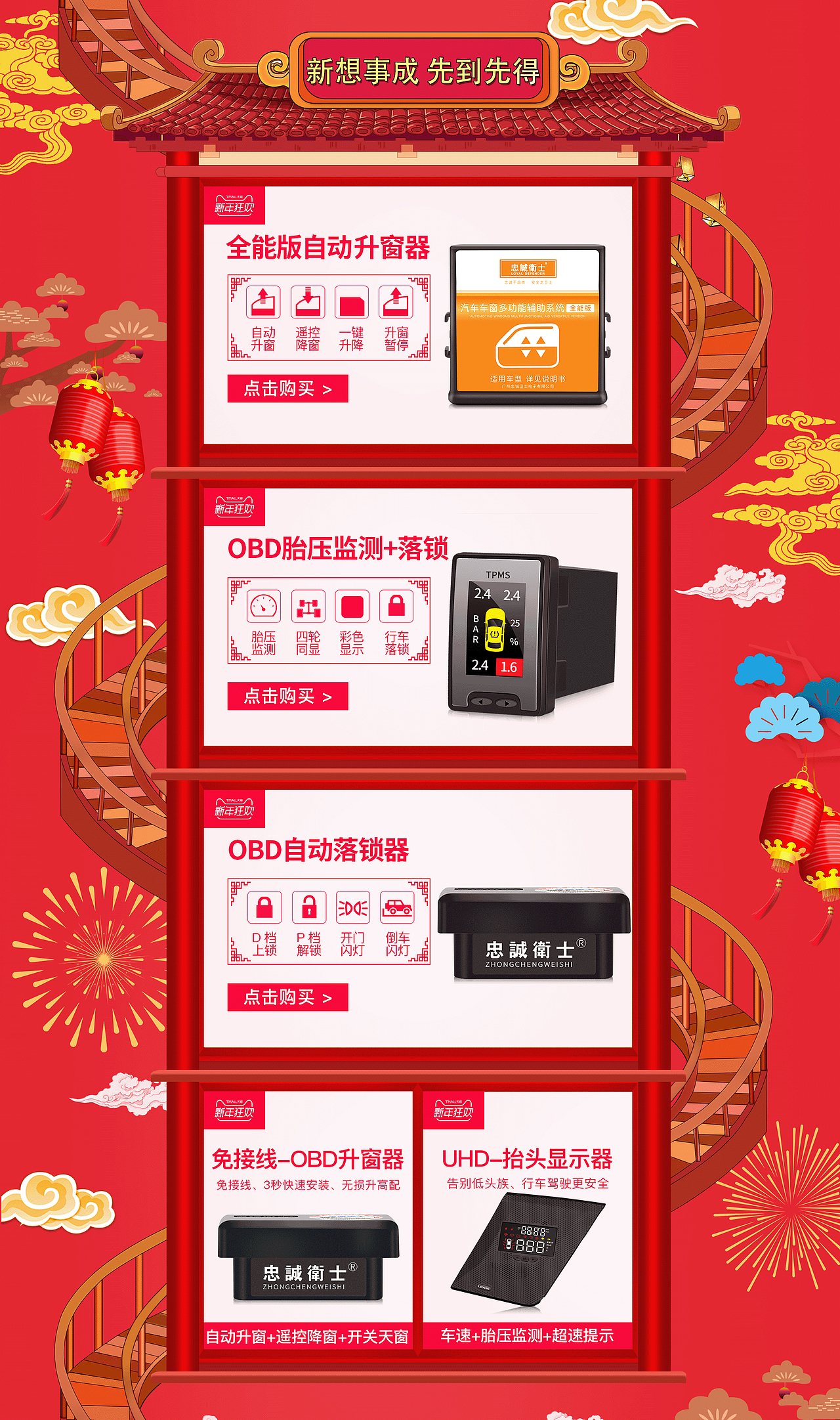 2018新年首页新年换新季（图ZMTg0NzQ0MTg4） - 电商 - 站酷设计师画禅烟原创素材 - 站酷ZCOOL