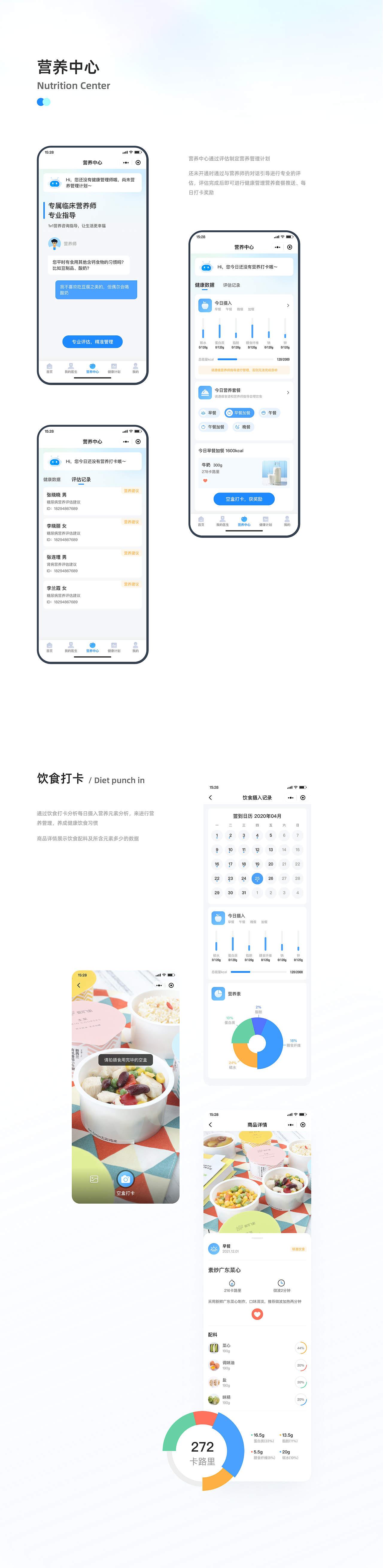 医联健康-小程序V1.0