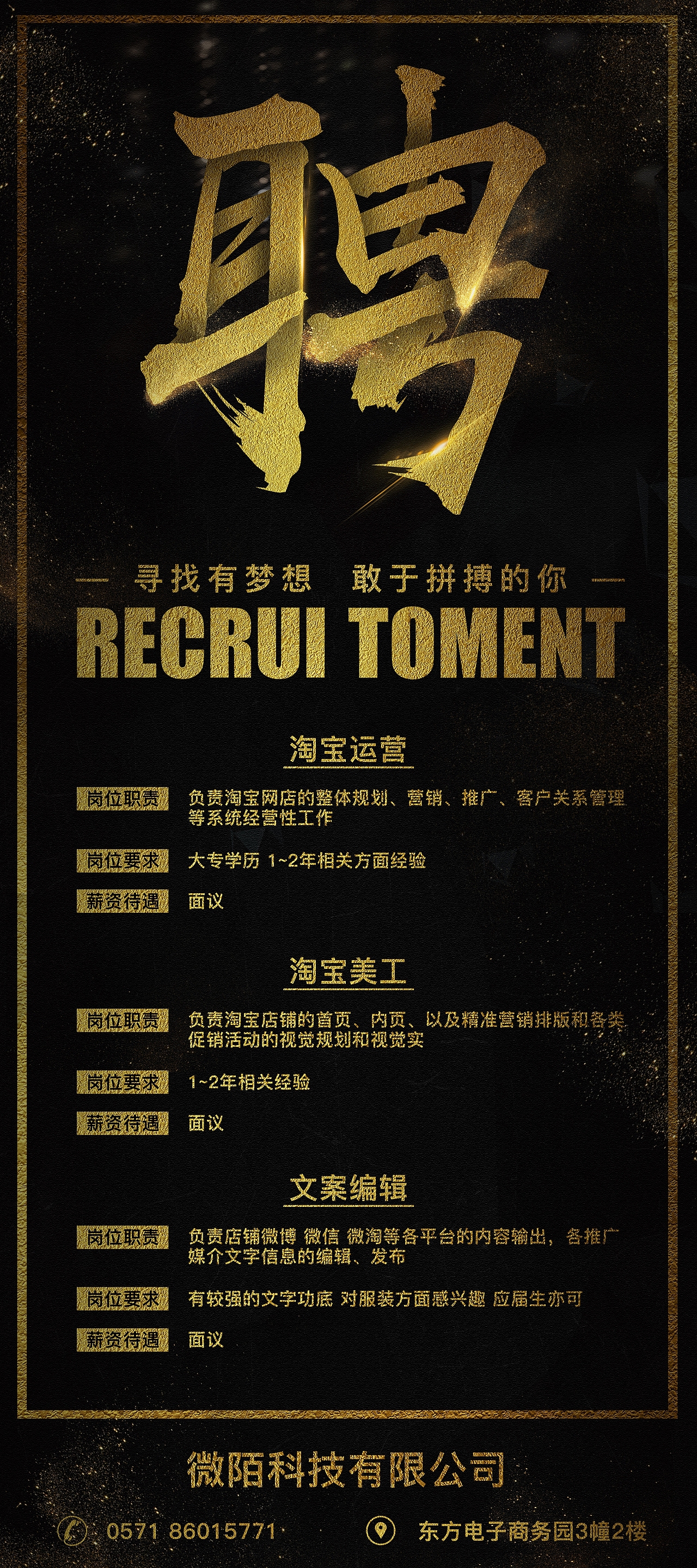 招聘海报集锦（图ZMTUxMjQxNTQw） - 海报 - 站酷设计师设计丶Li原创素材 - 站酷ZCOOL