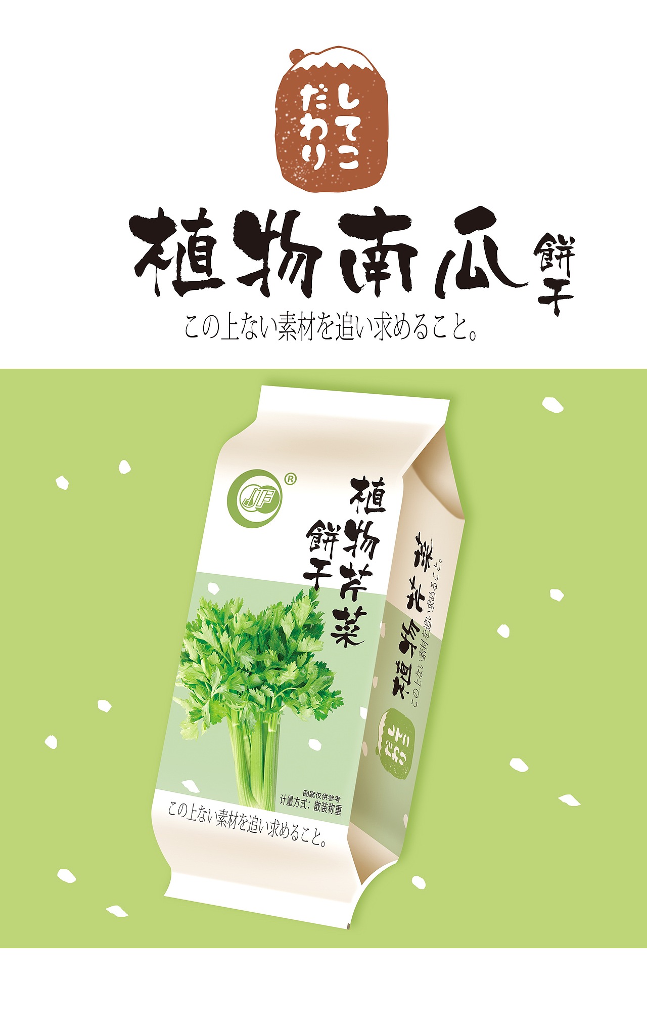 几组饼干包装设计