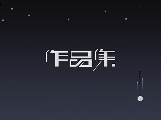 2020作品集