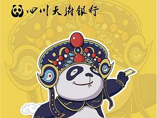 熊猫银行卡设计