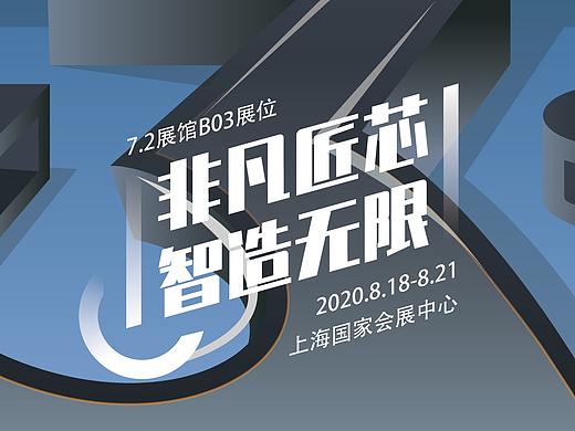 西子电梯科技上海电梯展倒计时海报设计（个人主页-ZNDc0ODA4OTI=） - 商业插画 - 站酷设计师境界的彼方丶原创素材 - 站酷ZCOOL
