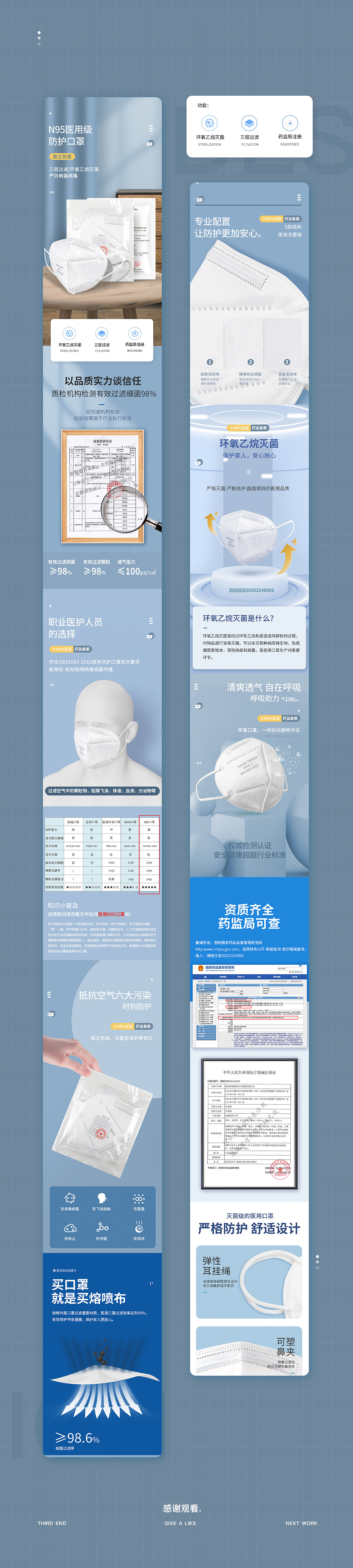 口罩详情页X1（图ZMjM2NjQwNTE2） - 电商 - 站酷设计师彩虹哟原创素材 - 站酷ZCOOL