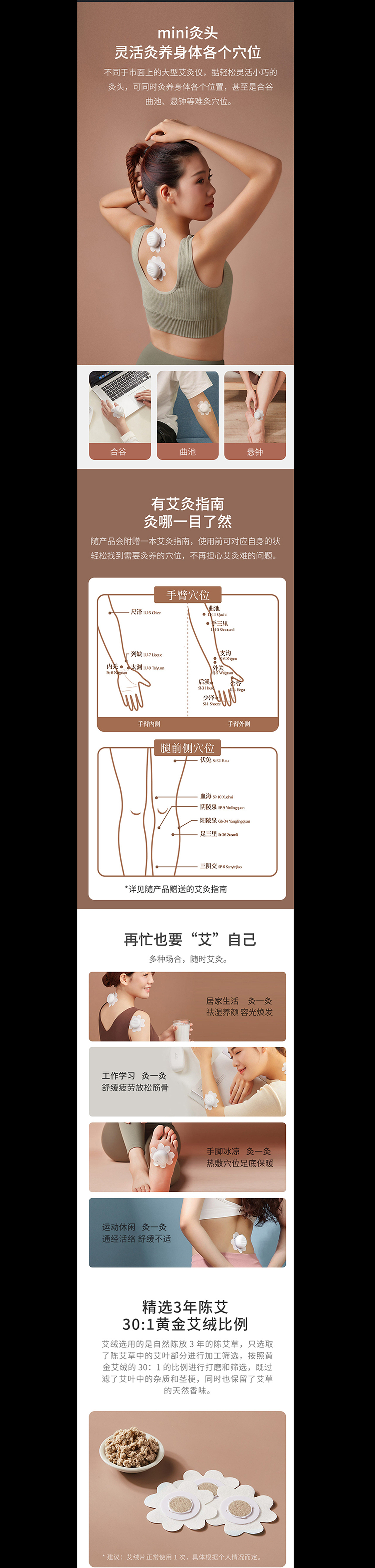酷轻松石墨烯智能艾灸仪详情页设计（图ZMjYxNjkxNDg0） - 电商 - 站酷设计师酷轻松原创素材 - 站酷ZCOOL