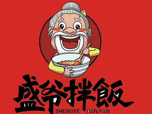 盛爷拌饭ｌｏｇｏ