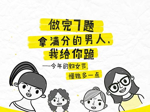 38妇女节H5