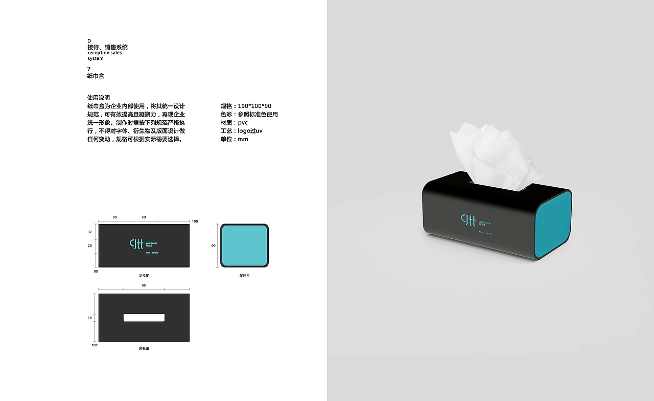 乖太太智能电器-品牌VI设计
