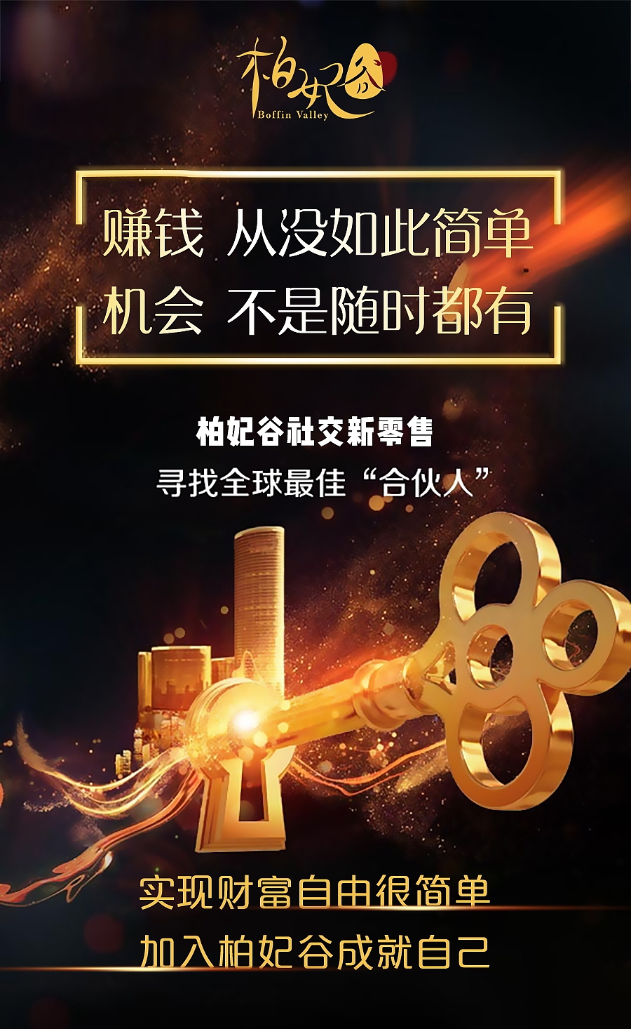 社交新零售创业海报（图ZMjMzNjcxMDA4） - 其他 - 站酷设计师flower韩原创素材 - 站酷ZCOOL