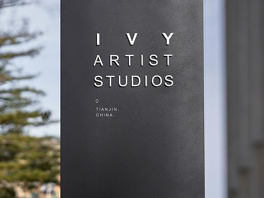 常青藤国际艺术小镇导视 IVY ARTIST STUDIOS
