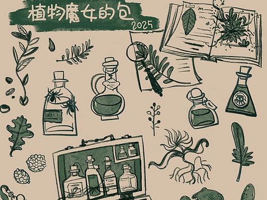 植物魔女的药箱