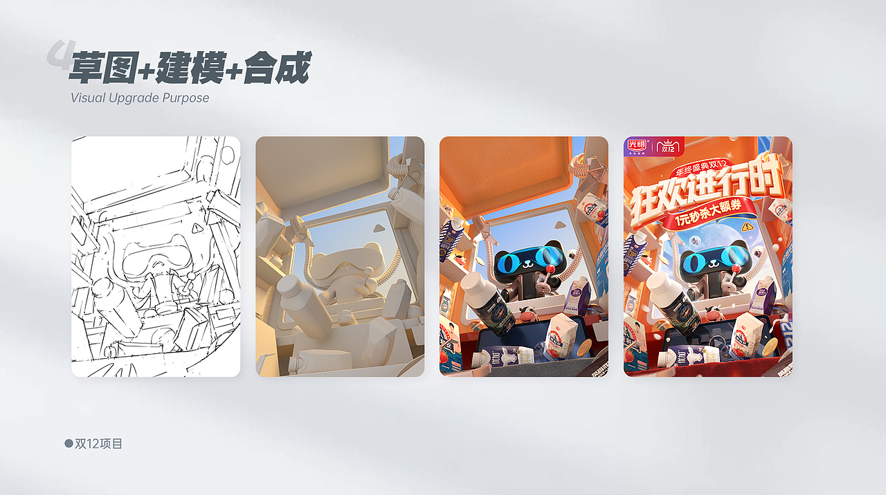 电商设计作品集-简历