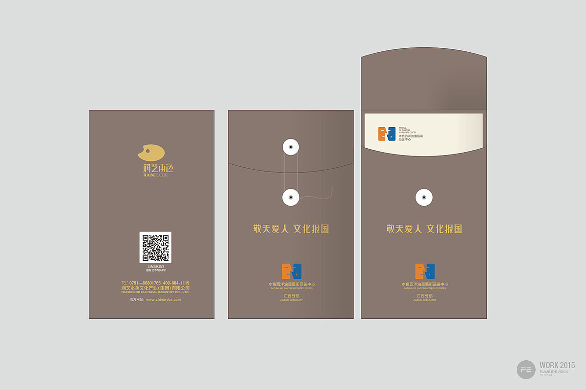 润艺本色品牌形象设计